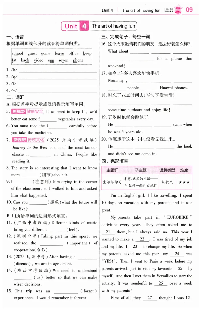 2026春教材帮外研七下练习帮_七下外研版2026英语_2026春_赠送：教辅合集_2026春教材帮