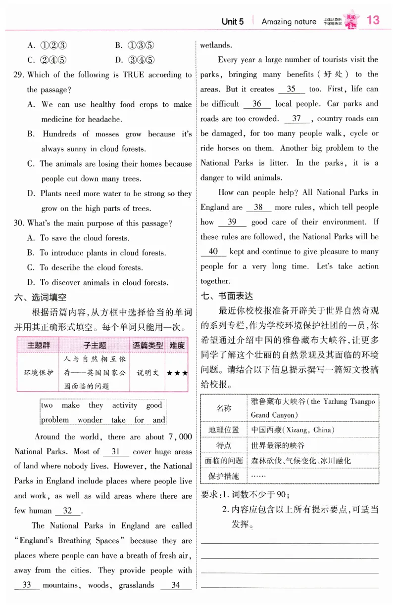 2026春教材帮外研七下练习帮_七下外研版2026英语_2026春_赠送：教辅合集_2026春教材帮