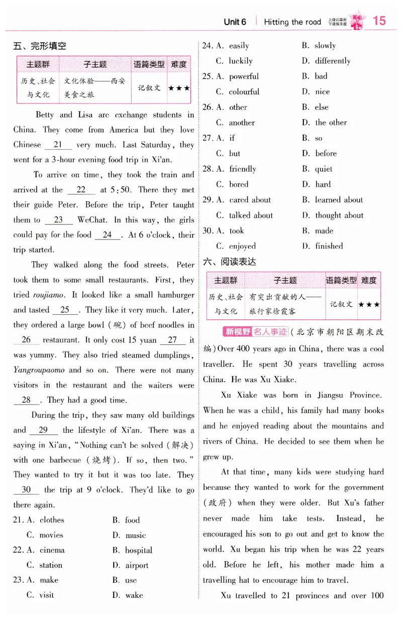 2026春教材帮外研七下练习帮_七下外研版2026英语_2026春_赠送：教辅合集_2026春教材帮