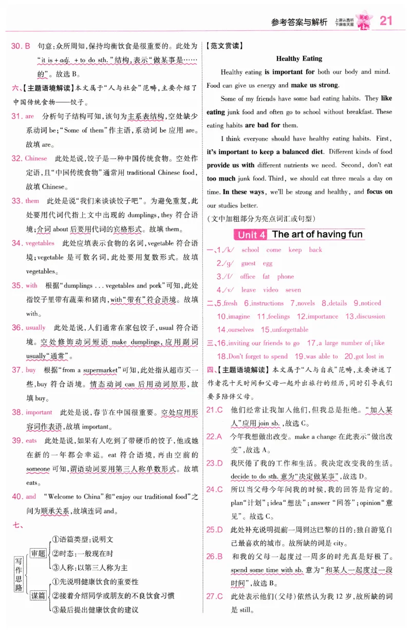 2026春教材帮外研七下练习帮_七下外研版2026英语_2026春_赠送：教辅合集_2026春教材帮