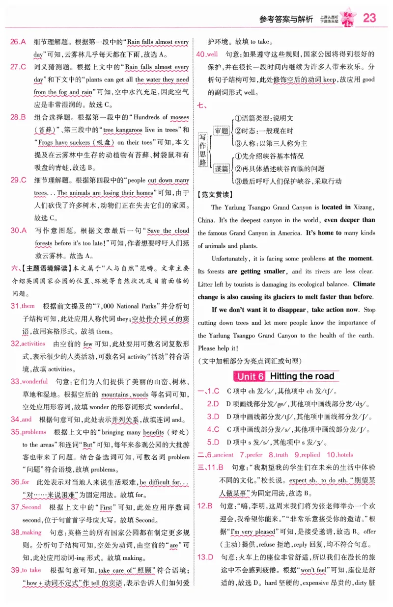 2026春教材帮外研七下练习帮_七下外研版2026英语_2026春_赠送：教辅合集_2026春教材帮