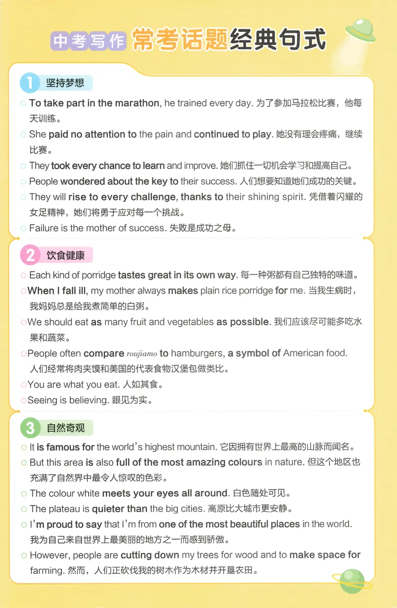 2026春教材帮外研七下练习帮_七下外研版2026英语_2026春_赠送：教辅合集_2026春教材帮