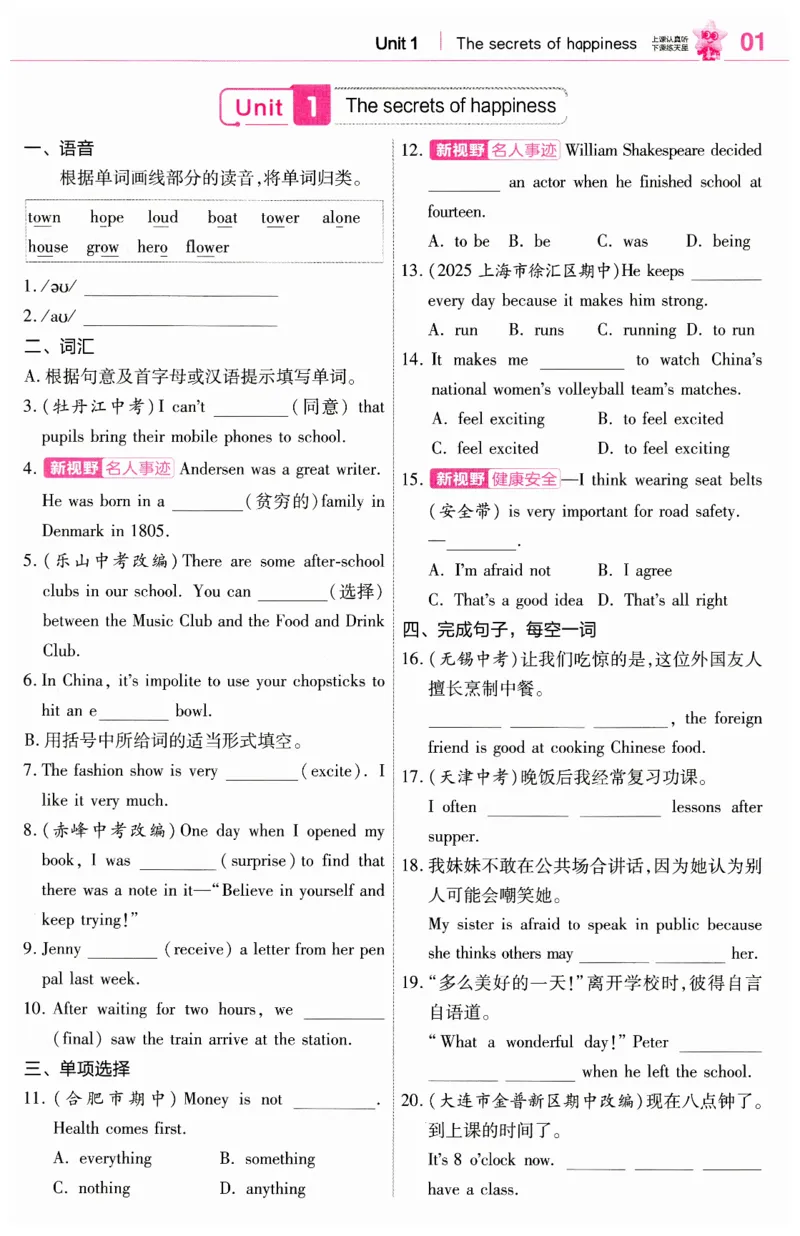 2026春教材帮外研七下练习帮_七下外研版2026英语_2026春_赠送：教辅合集_2026春教材帮