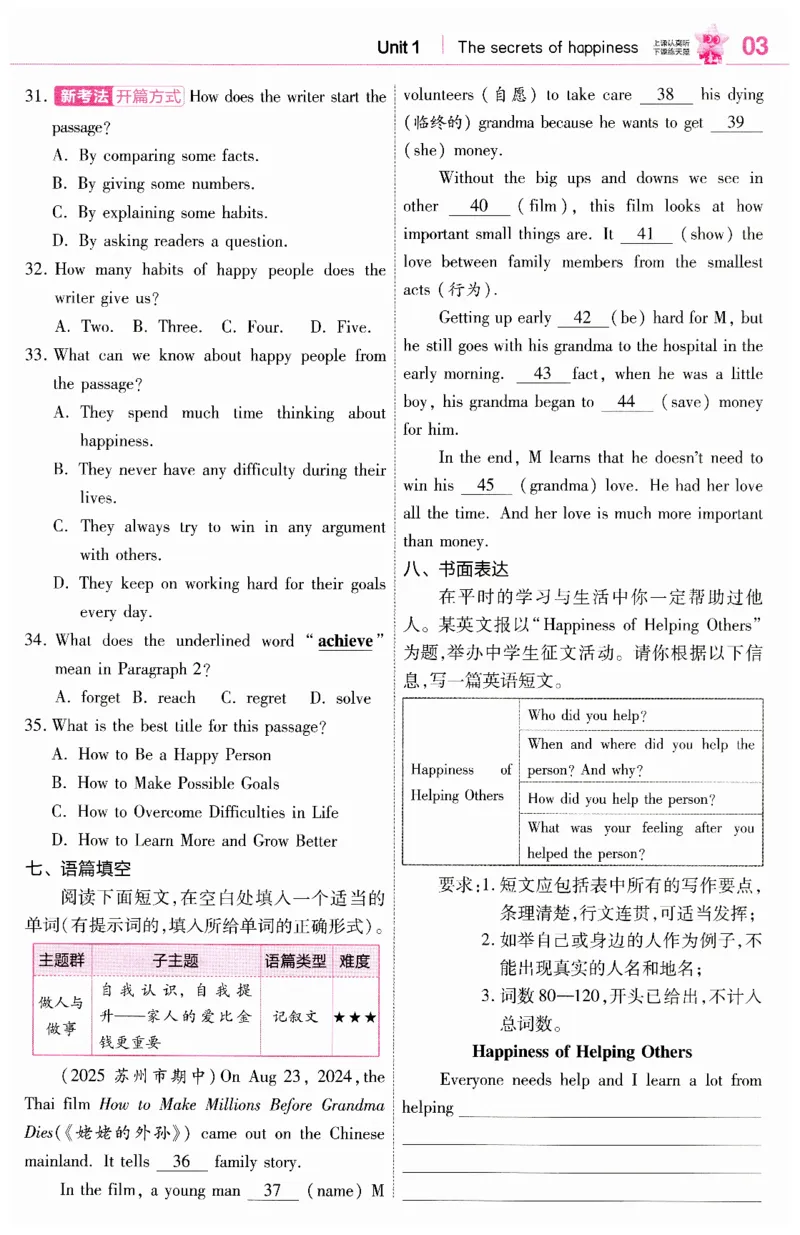 2026春教材帮外研七下练习帮_七下外研版2026英语_2026春_赠送：教辅合集_2026春教材帮