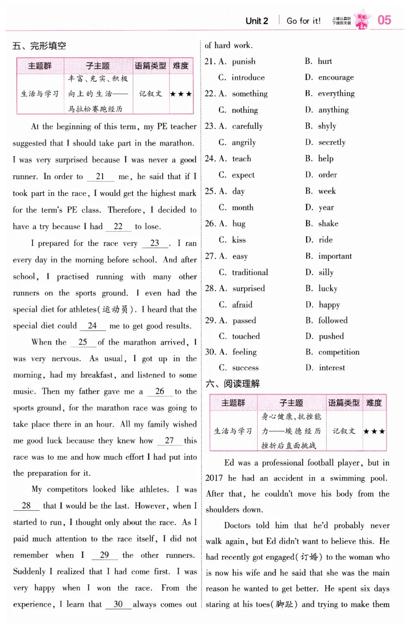 2026春教材帮外研七下练习帮_七下外研版2026英语_2026春_赠送：教辅合集_2026春教材帮
