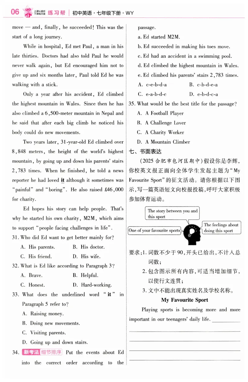 2026春教材帮外研七下练习帮_七下外研版2026英语_2026春_赠送：教辅合集_2026春教材帮