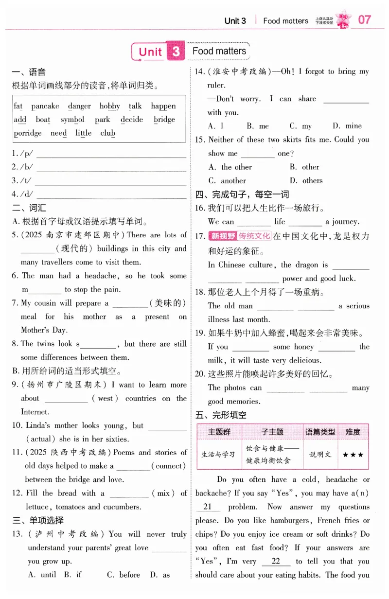 2026春教材帮外研七下练习帮_七下外研版2026英语_2026春_赠送：教辅合集_2026春教材帮