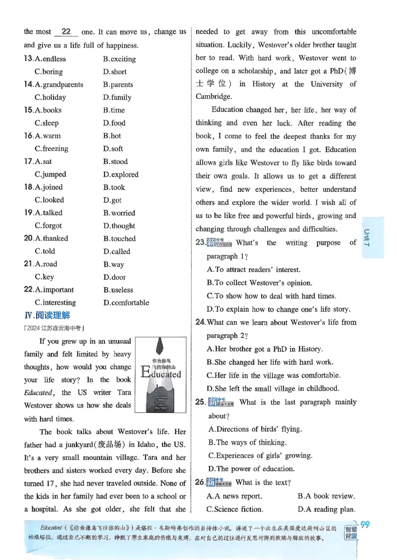 主书(1)_新人教八下资料包_23多套教辅合集_88教辅合集