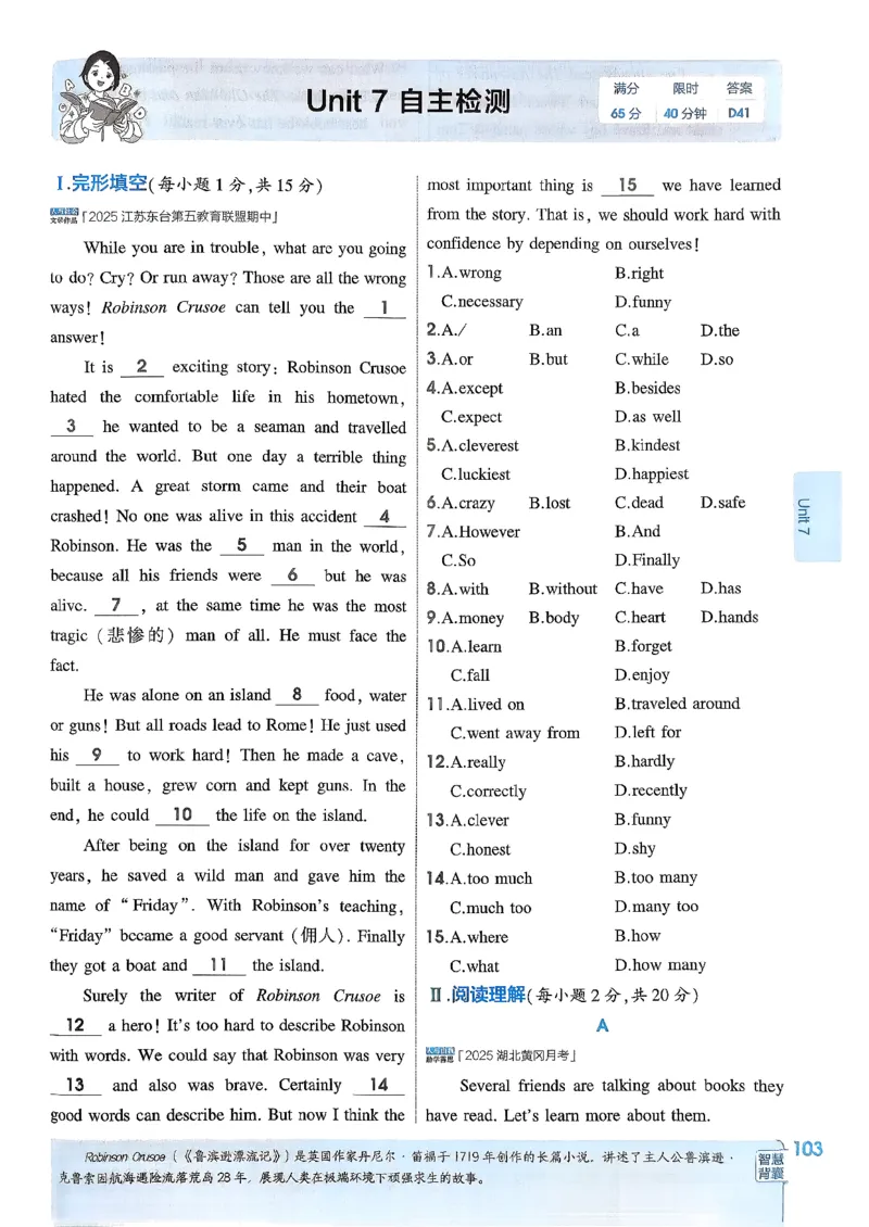 主书(1)_新人教八下资料包_23多套教辅合集_88教辅合集