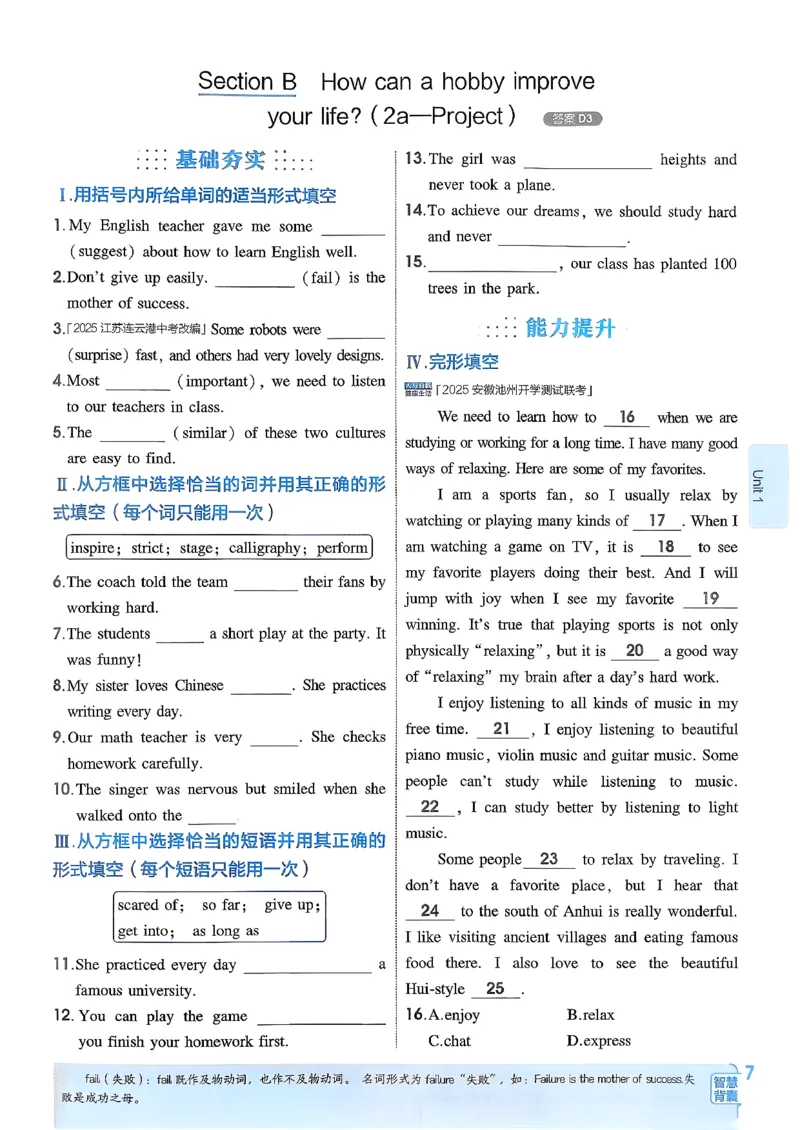 主书(1)_新人教八下资料包_23多套教辅合集_88教辅合集