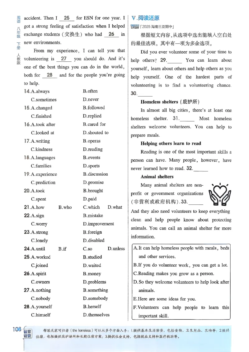 主书(1)_新人教八下资料包_23多套教辅合集_88教辅合集