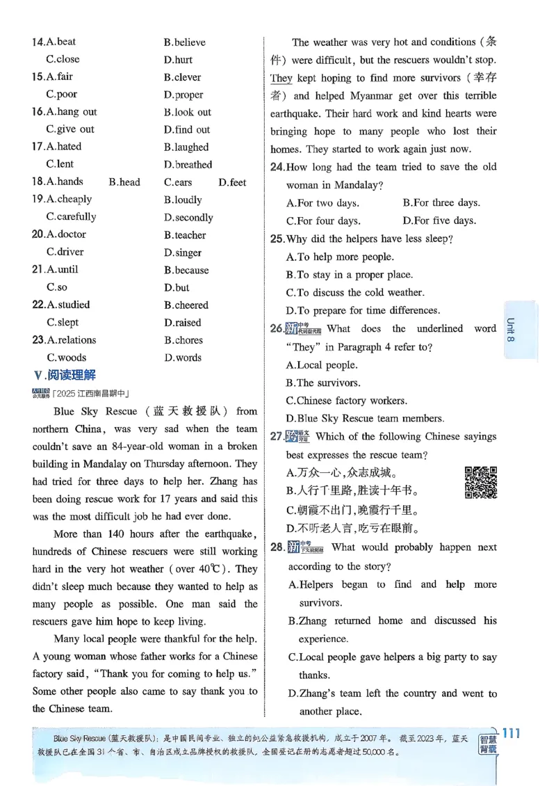 主书(1)_新人教八下资料包_23多套教辅合集_88教辅合集