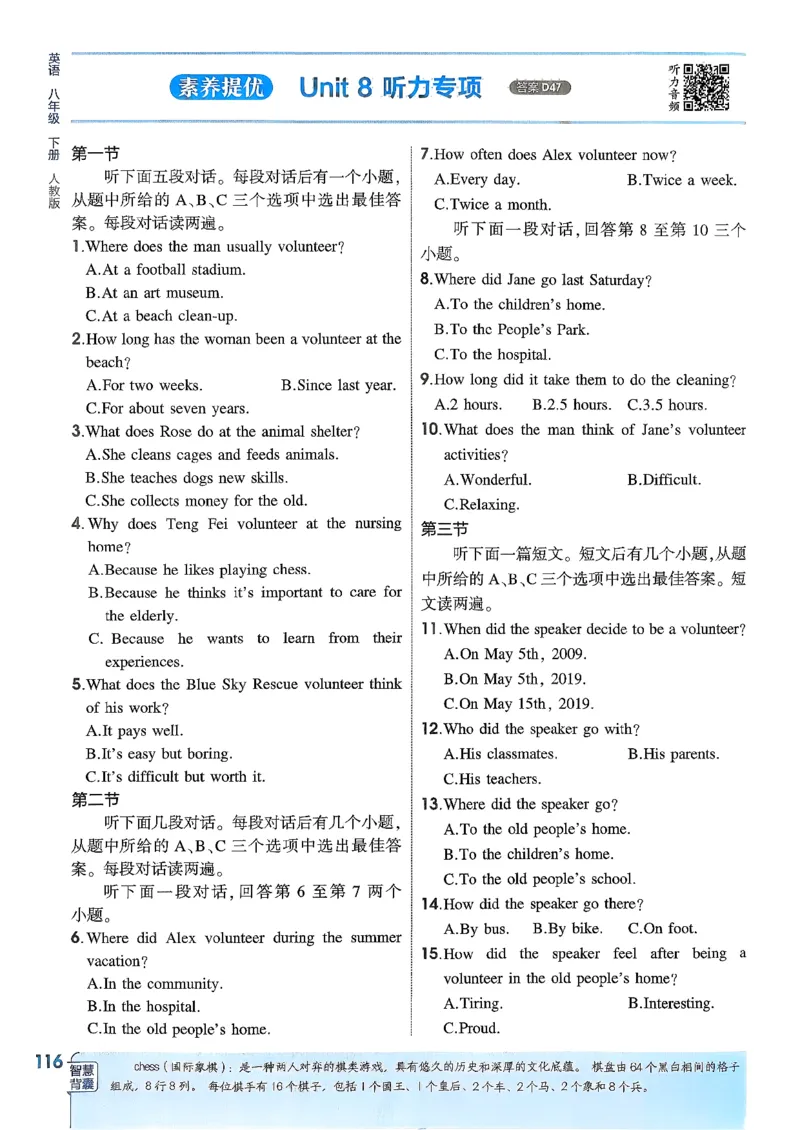 主书(1)_新人教八下资料包_23多套教辅合集_88教辅合集