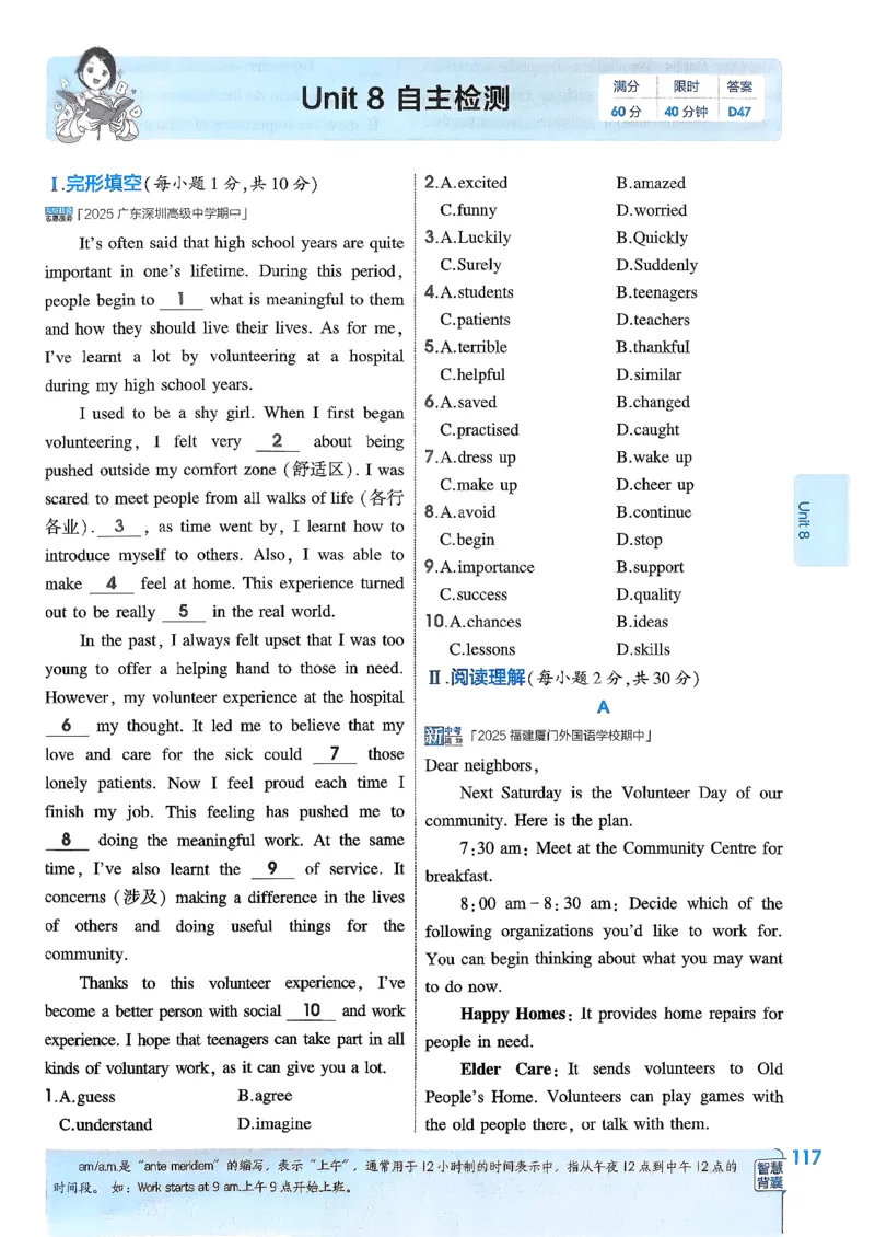 主书(1)_新人教八下资料包_23多套教辅合集_88教辅合集