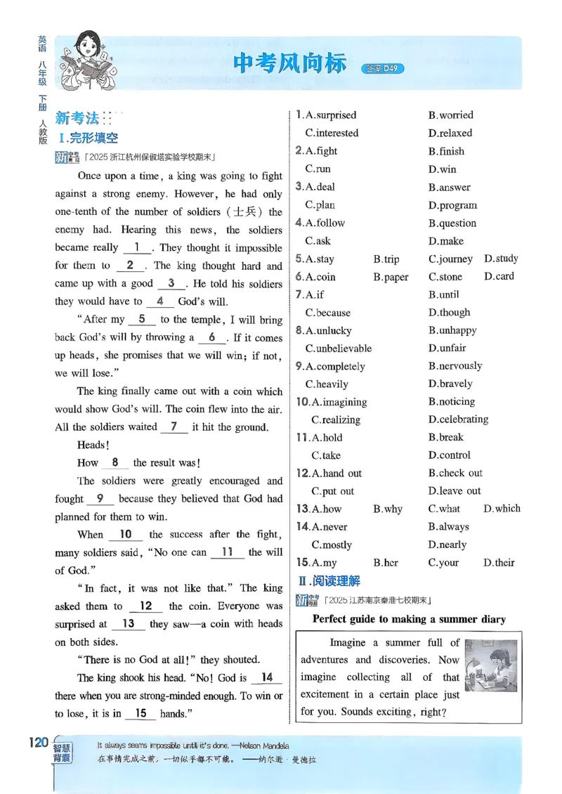 主书(1)_新人教八下资料包_23多套教辅合集_88教辅合集