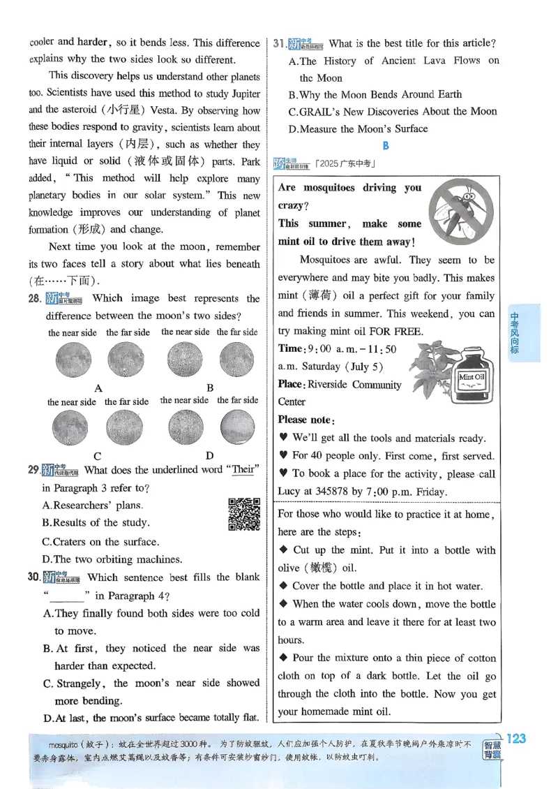 主书(1)_新人教八下资料包_23多套教辅合集_88教辅合集