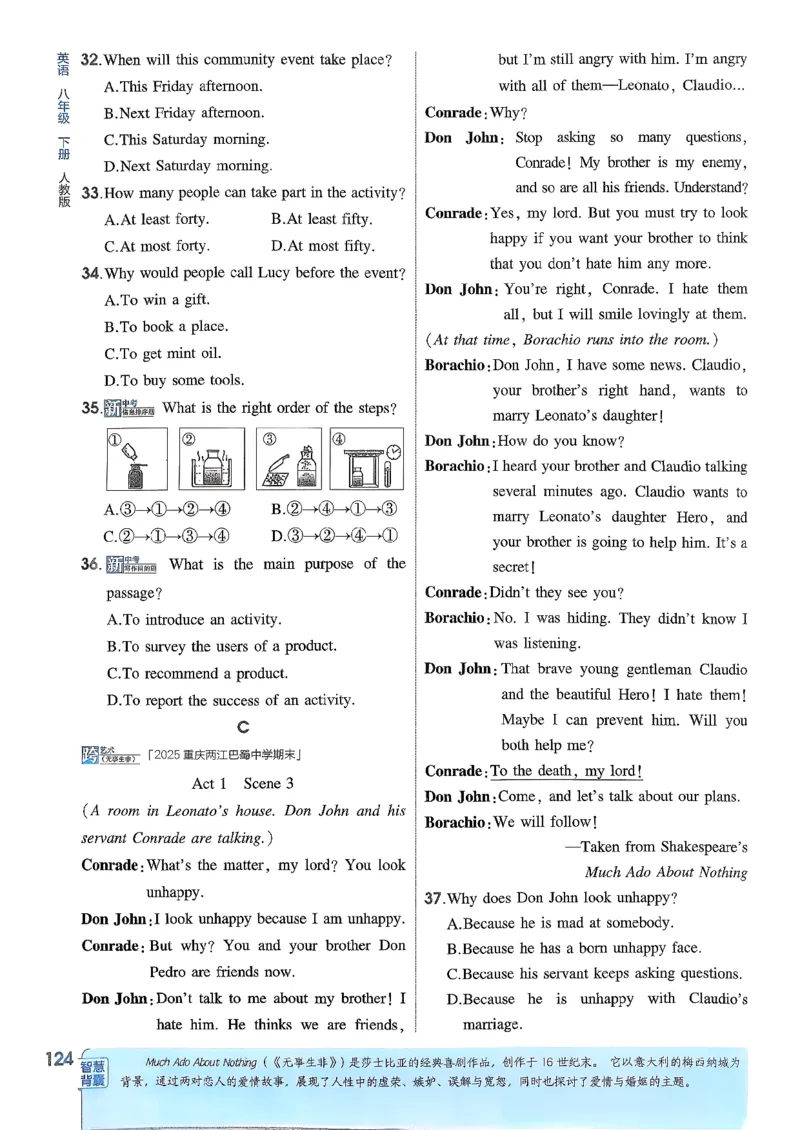 主书(1)_新人教八下资料包_23多套教辅合集_88教辅合集