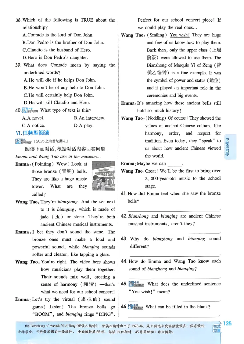 主书(1)_新人教八下资料包_23多套教辅合集_88教辅合集