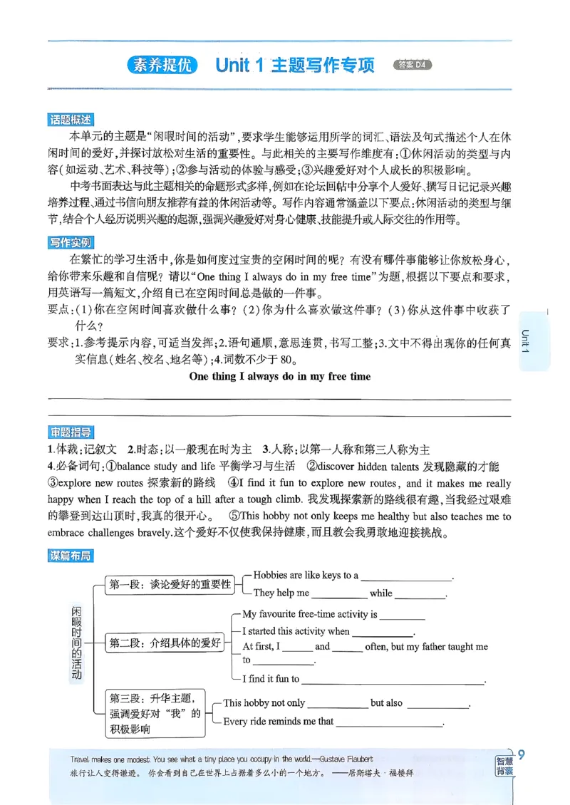 主书(1)_新人教八下资料包_23多套教辅合集_88教辅合集