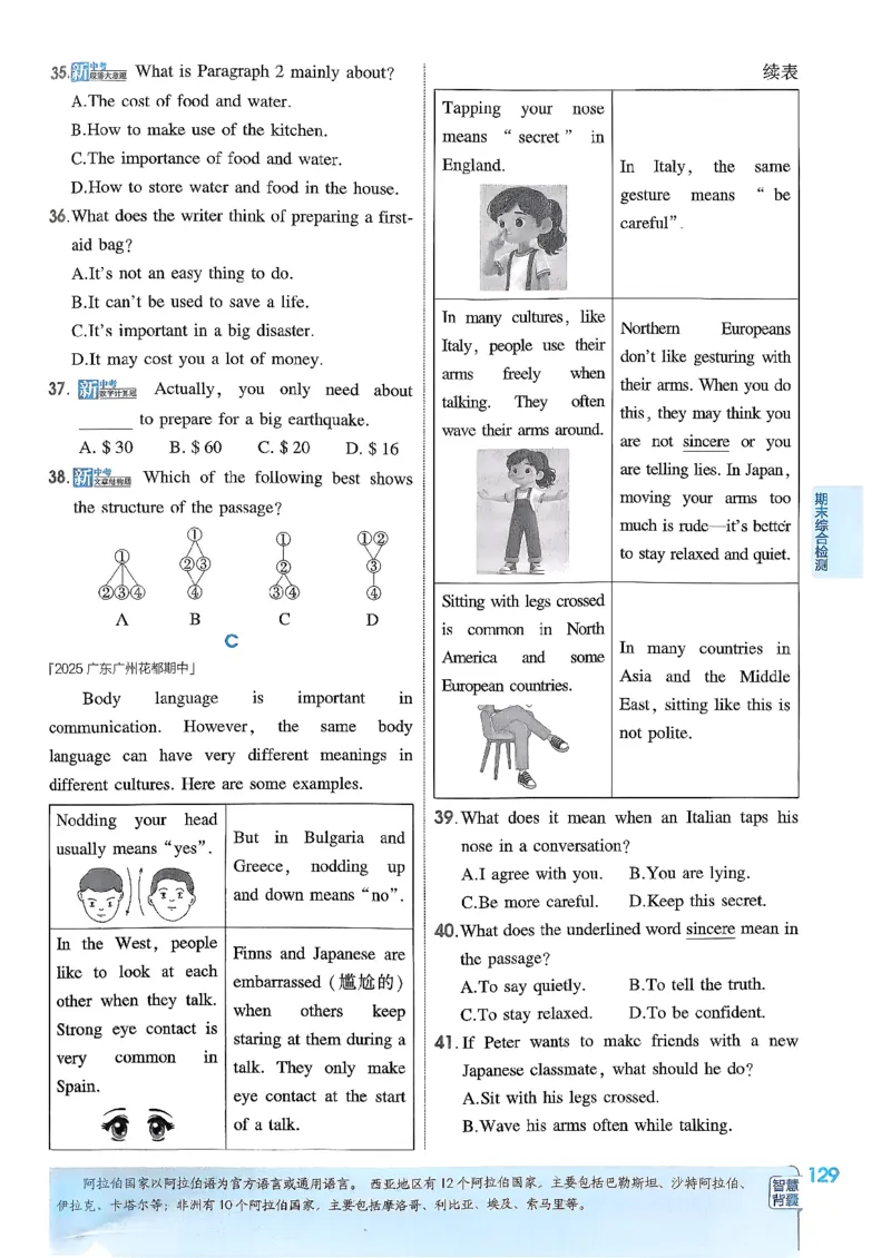 主书(1)_新人教八下资料包_23多套教辅合集_88教辅合集