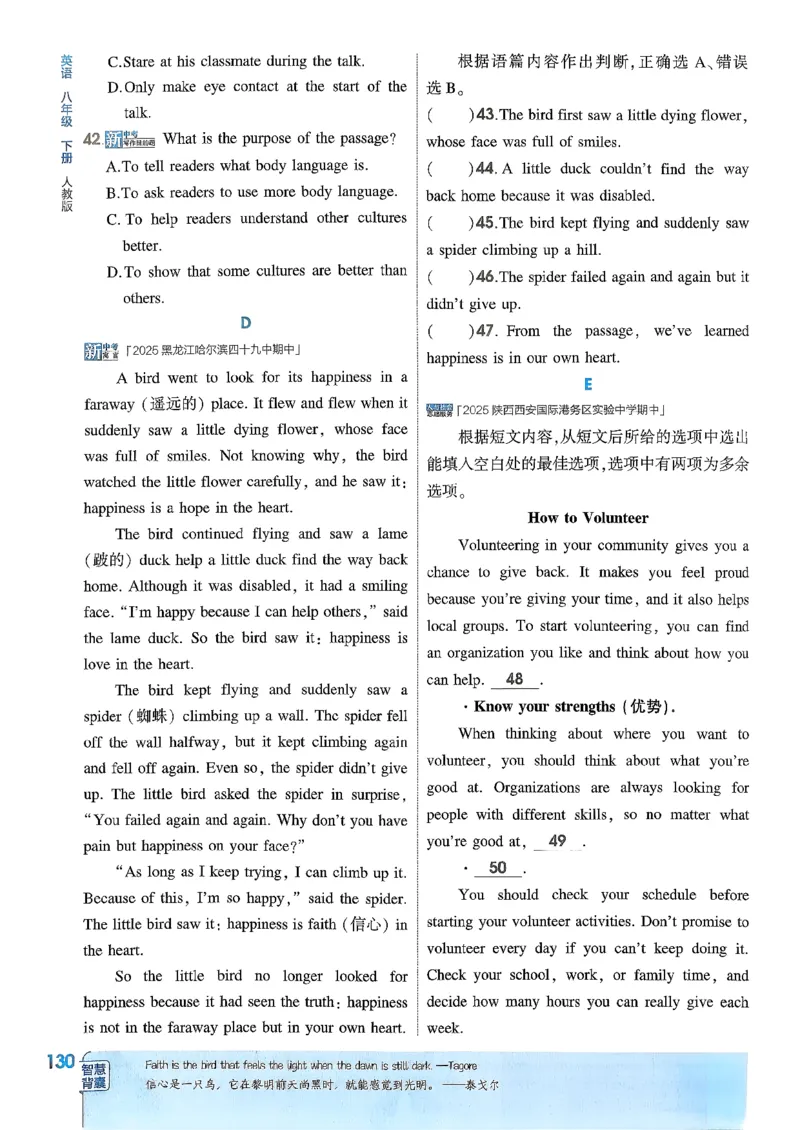 主书(1)_新人教八下资料包_23多套教辅合集_88教辅合集