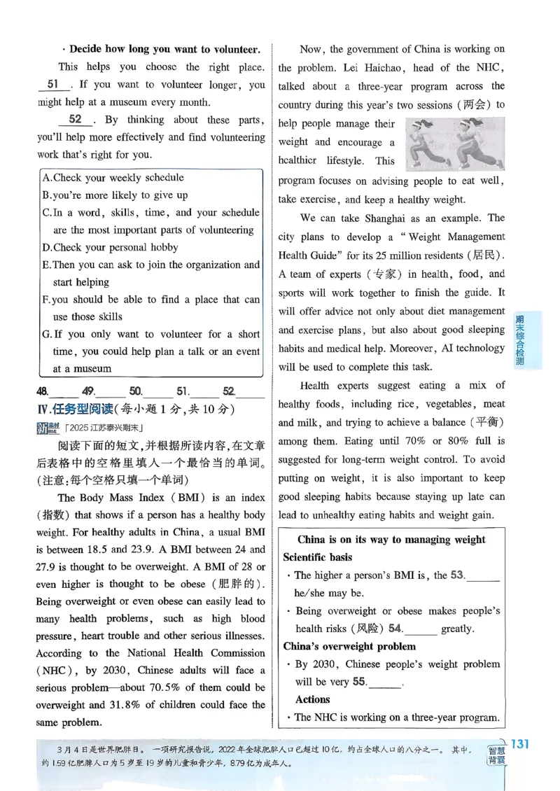 主书(1)_新人教八下资料包_23多套教辅合集_88教辅合集