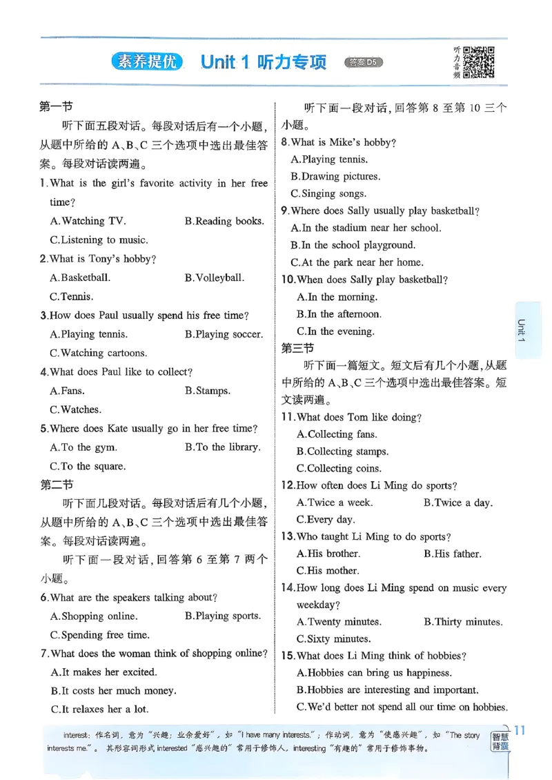 主书(1)_新人教八下资料包_23多套教辅合集_88教辅合集