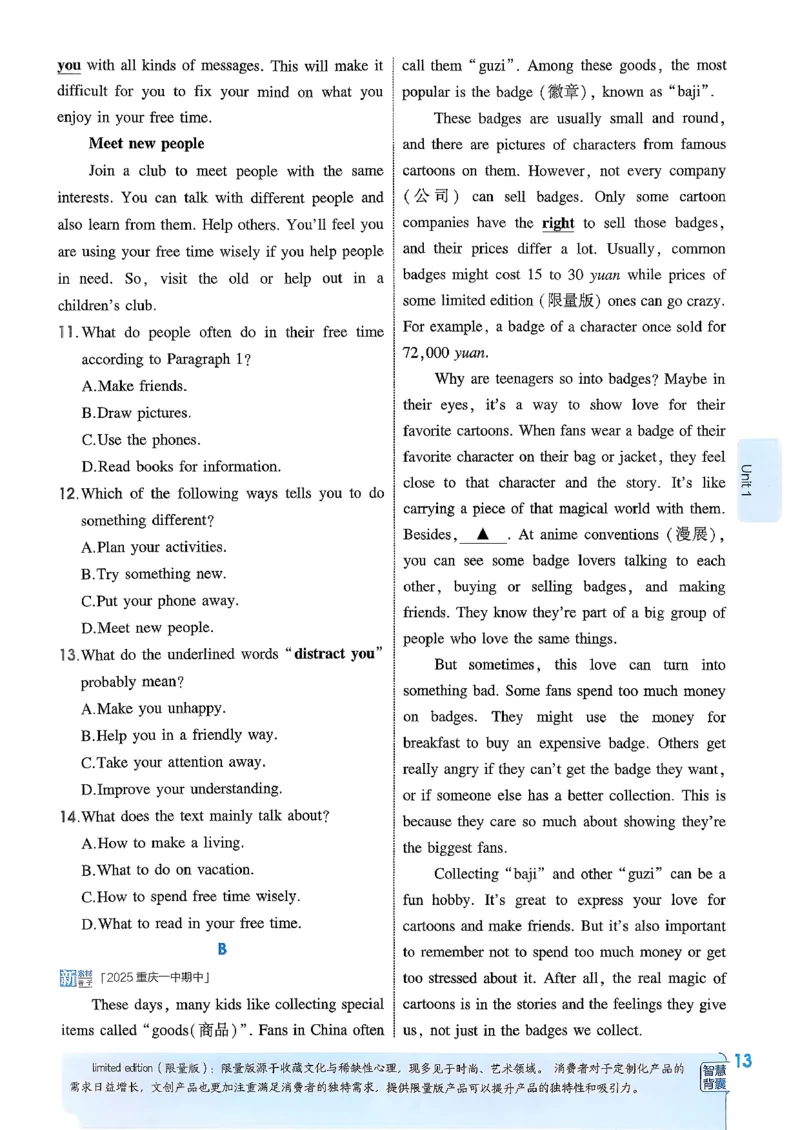 主书(1)_新人教八下资料包_23多套教辅合集_88教辅合集