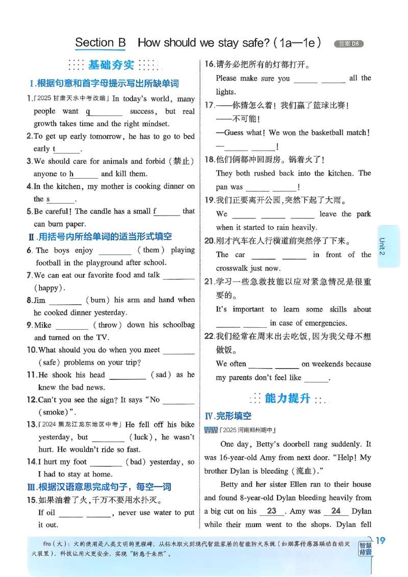 主书(1)_新人教八下资料包_23多套教辅合集_88教辅合集