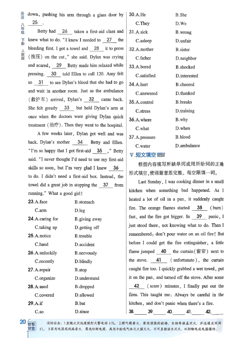 主书(1)_新人教八下资料包_23多套教辅合集_88教辅合集
