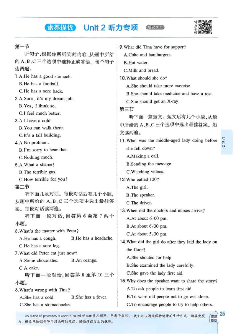 主书(1)_新人教八下资料包_23多套教辅合集_88教辅合集