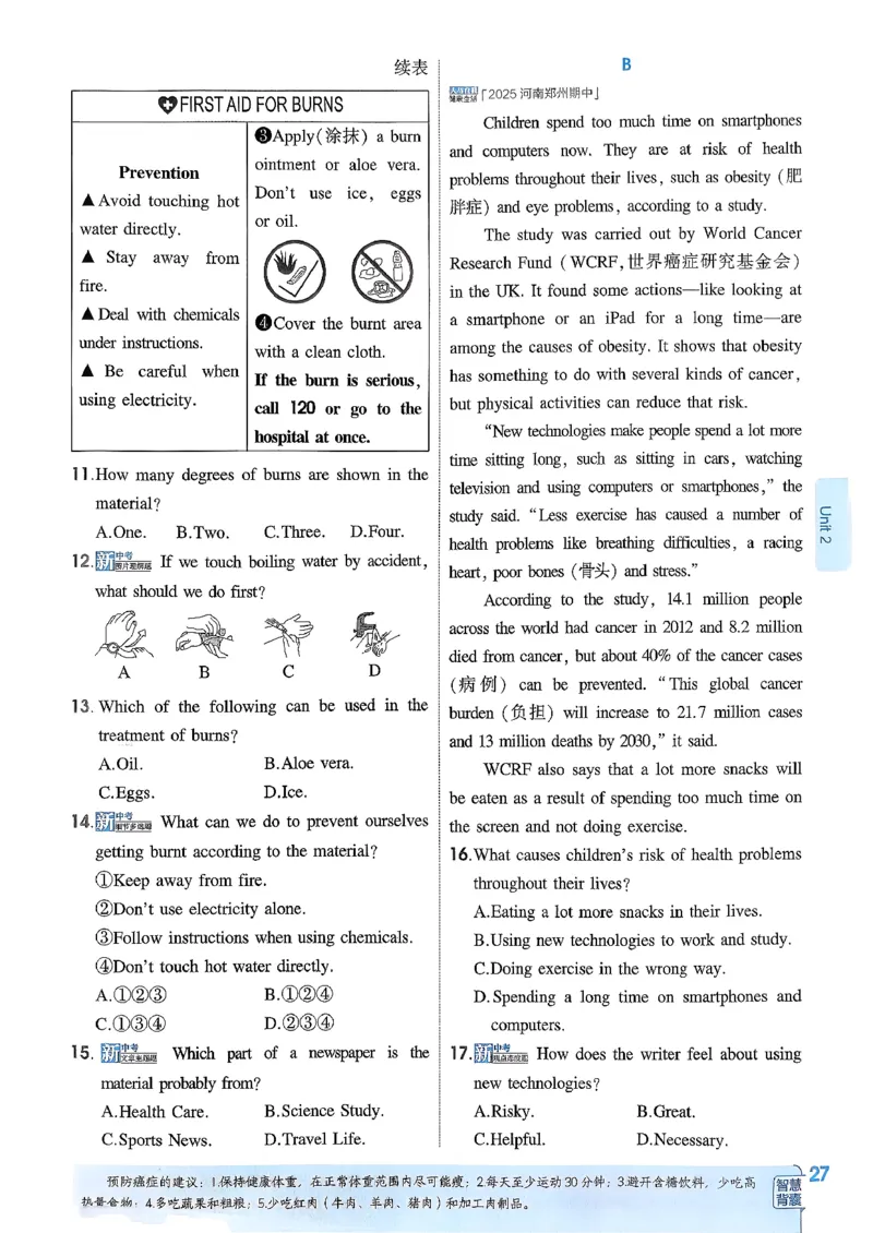 主书(1)_新人教八下资料包_23多套教辅合集_88教辅合集