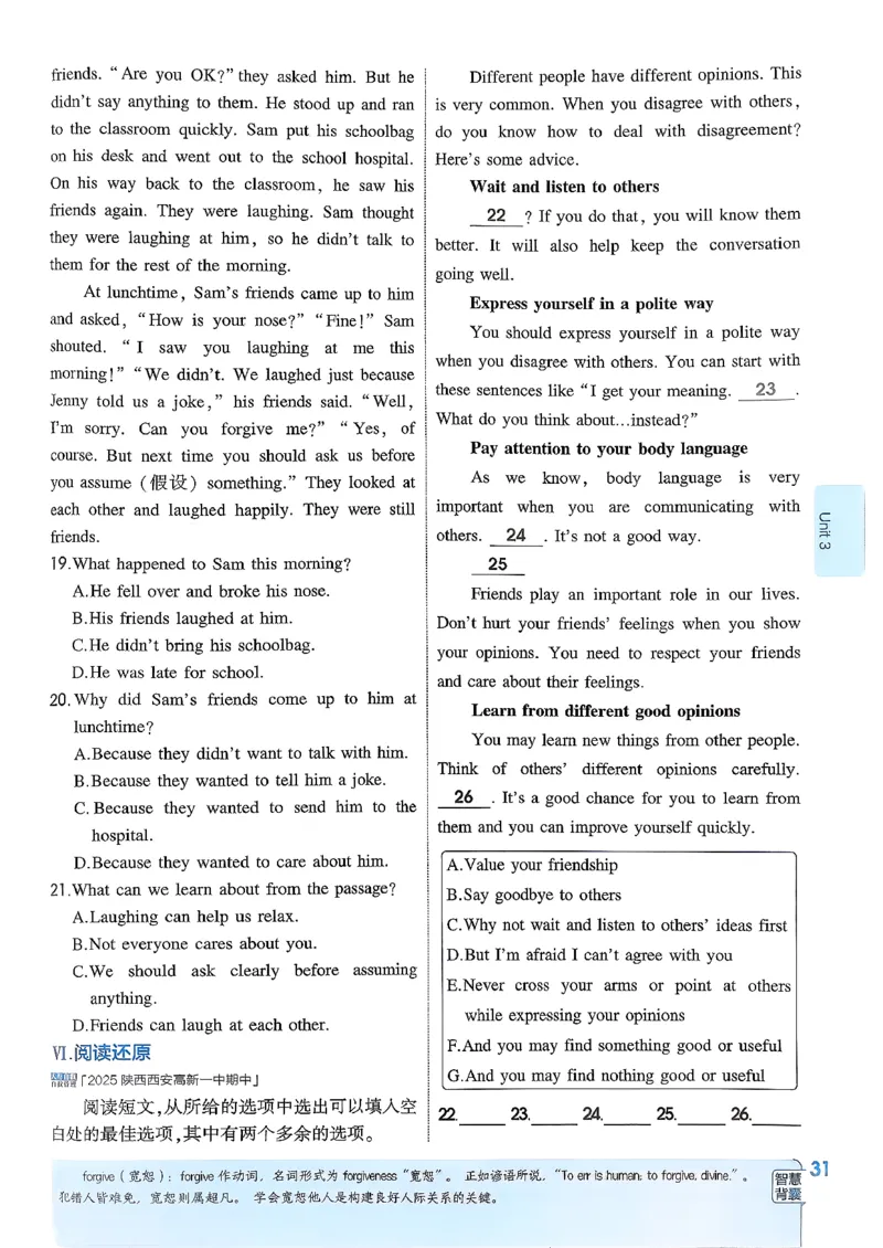 主书(1)_新人教八下资料包_23多套教辅合集_88教辅合集