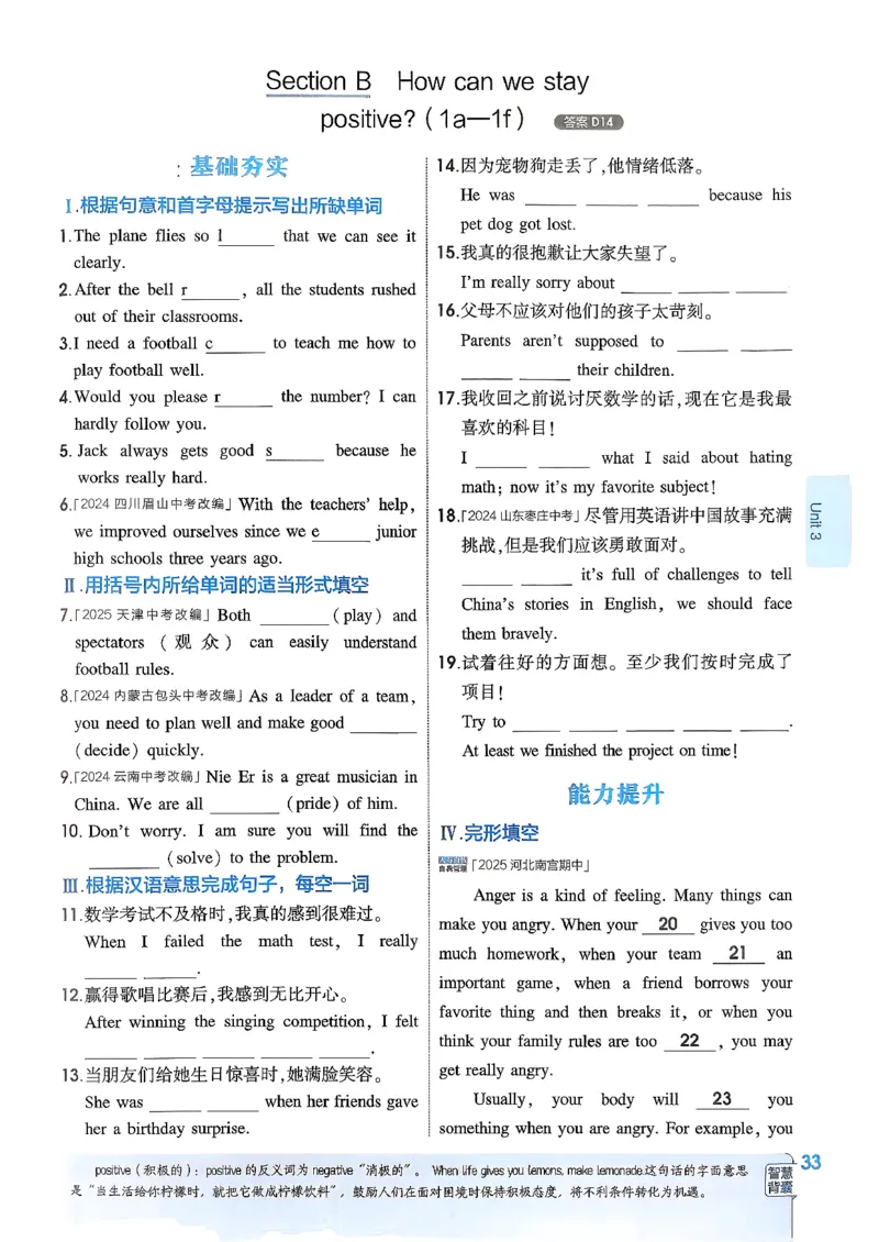 主书(1)_新人教八下资料包_23多套教辅合集_88教辅合集