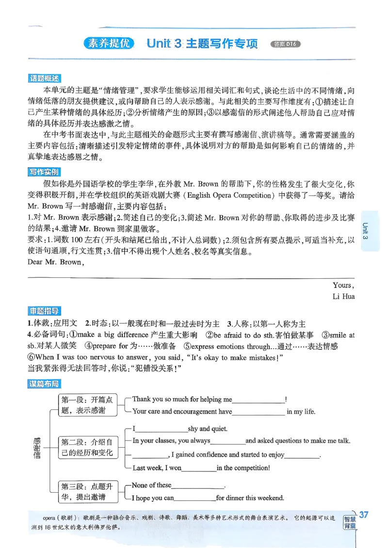 主书(1)_新人教八下资料包_23多套教辅合集_88教辅合集