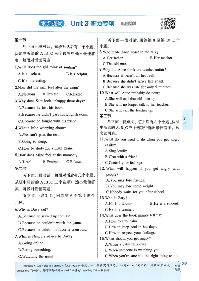 主书(1)_新人教八下资料包_23多套教辅合集_88教辅合集