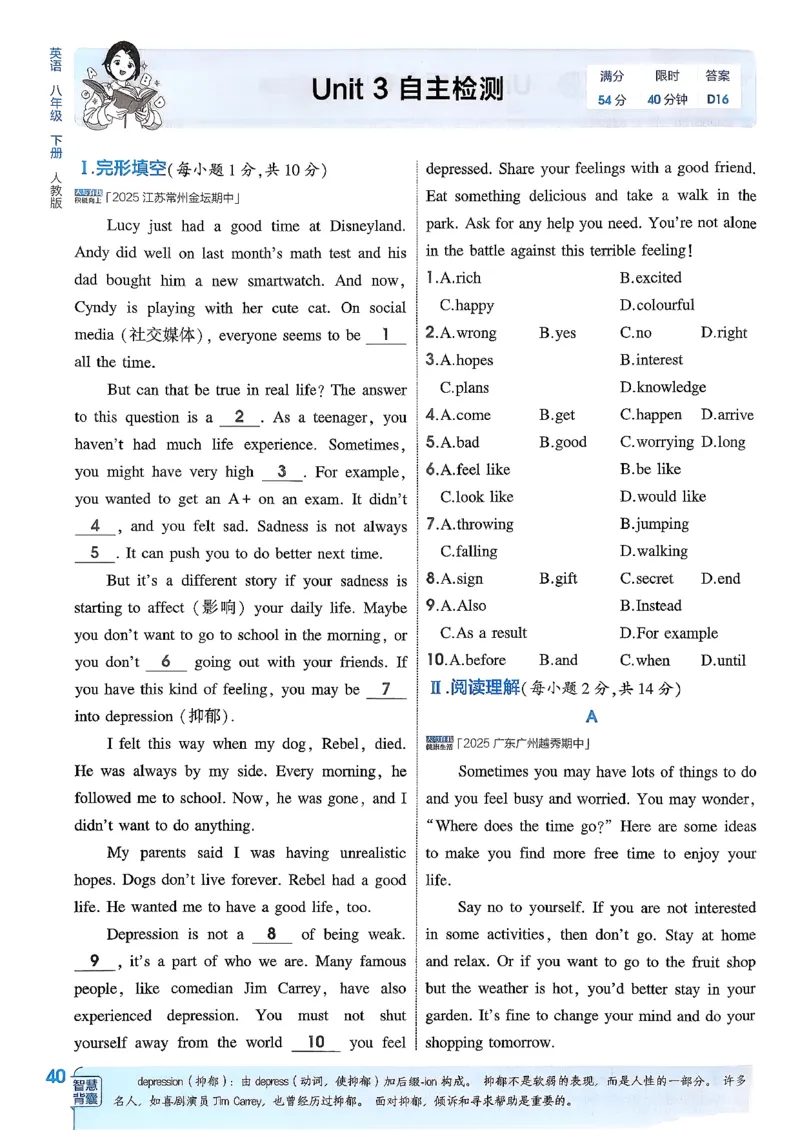 主书(1)_新人教八下资料包_23多套教辅合集_88教辅合集