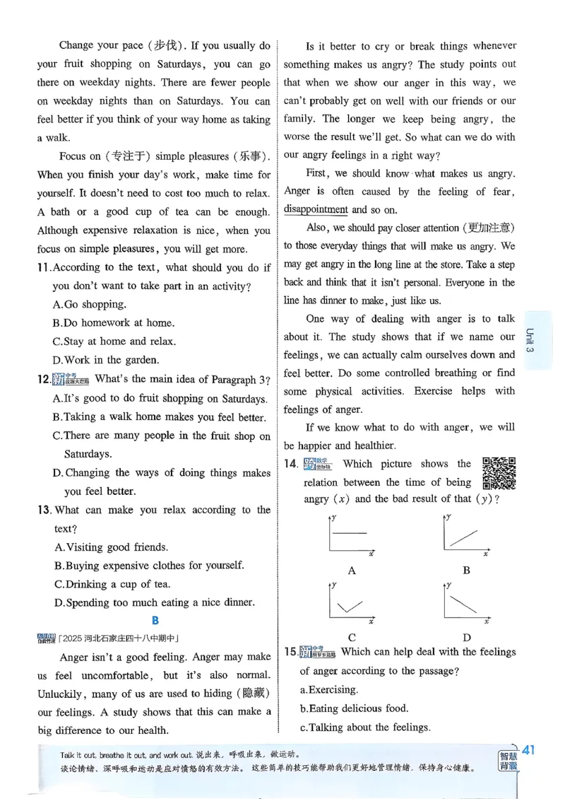 主书(1)_新人教八下资料包_23多套教辅合集_88教辅合集