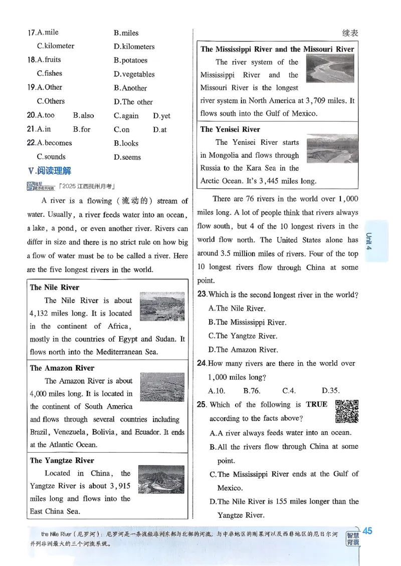 主书(1)_新人教八下资料包_23多套教辅合集_88教辅合集