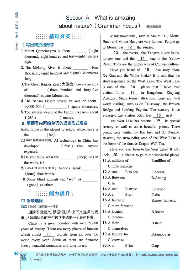 主书(1)_新人教八下资料包_23多套教辅合集_88教辅合集