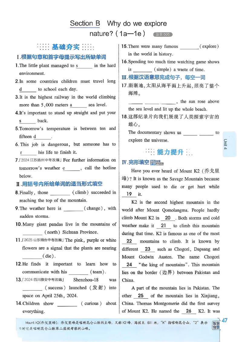 主书(1)_新人教八下资料包_23多套教辅合集_88教辅合集