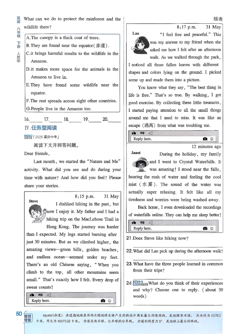 主书(1)_新人教八下资料包_23多套教辅合集_88教辅合集