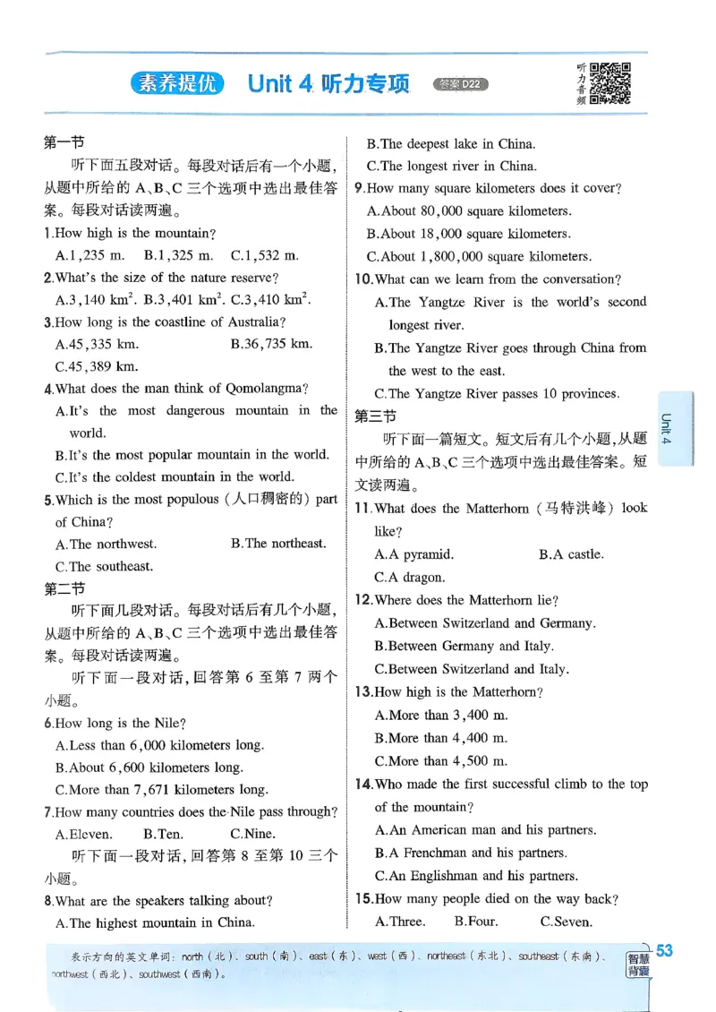 主书(1)_新人教八下资料包_23多套教辅合集_88教辅合集