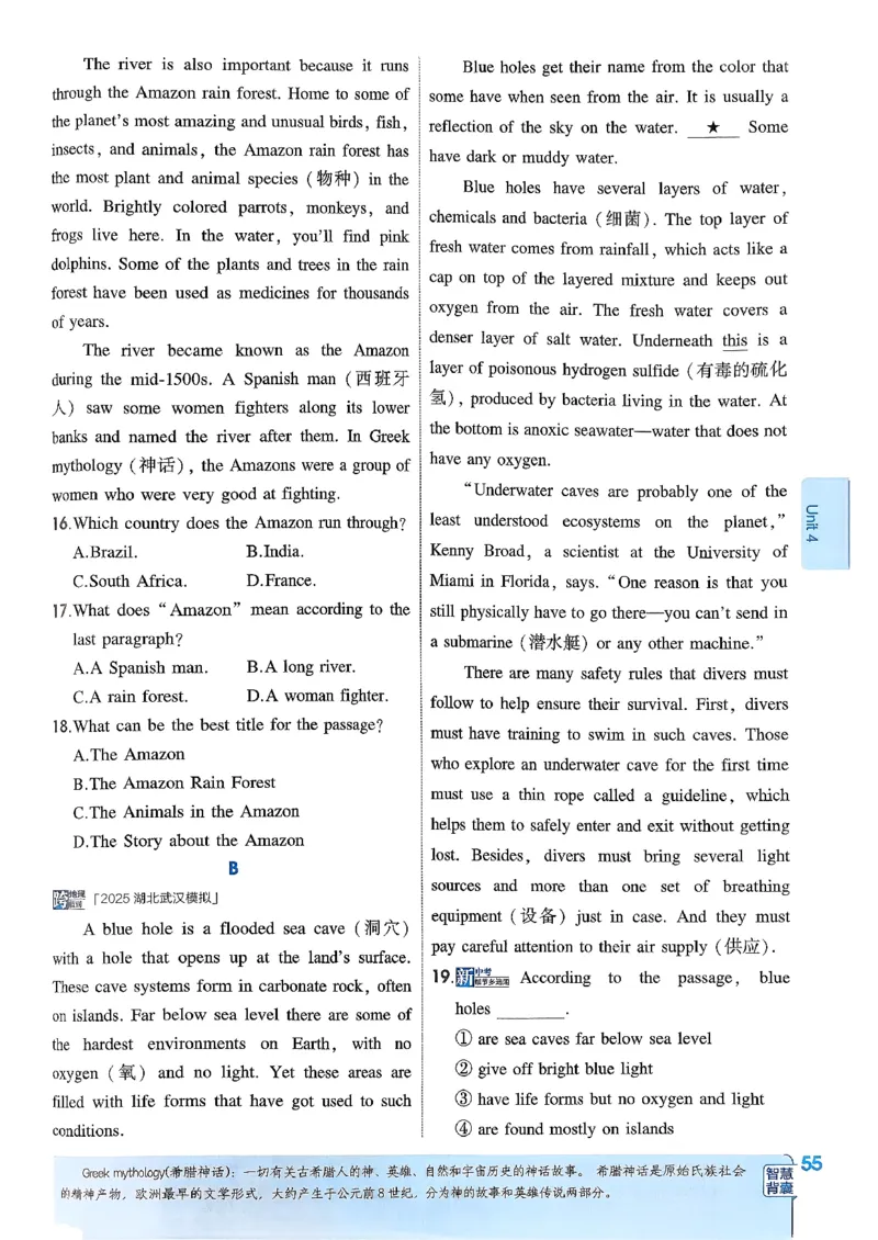 主书(1)_新人教八下资料包_23多套教辅合集_88教辅合集