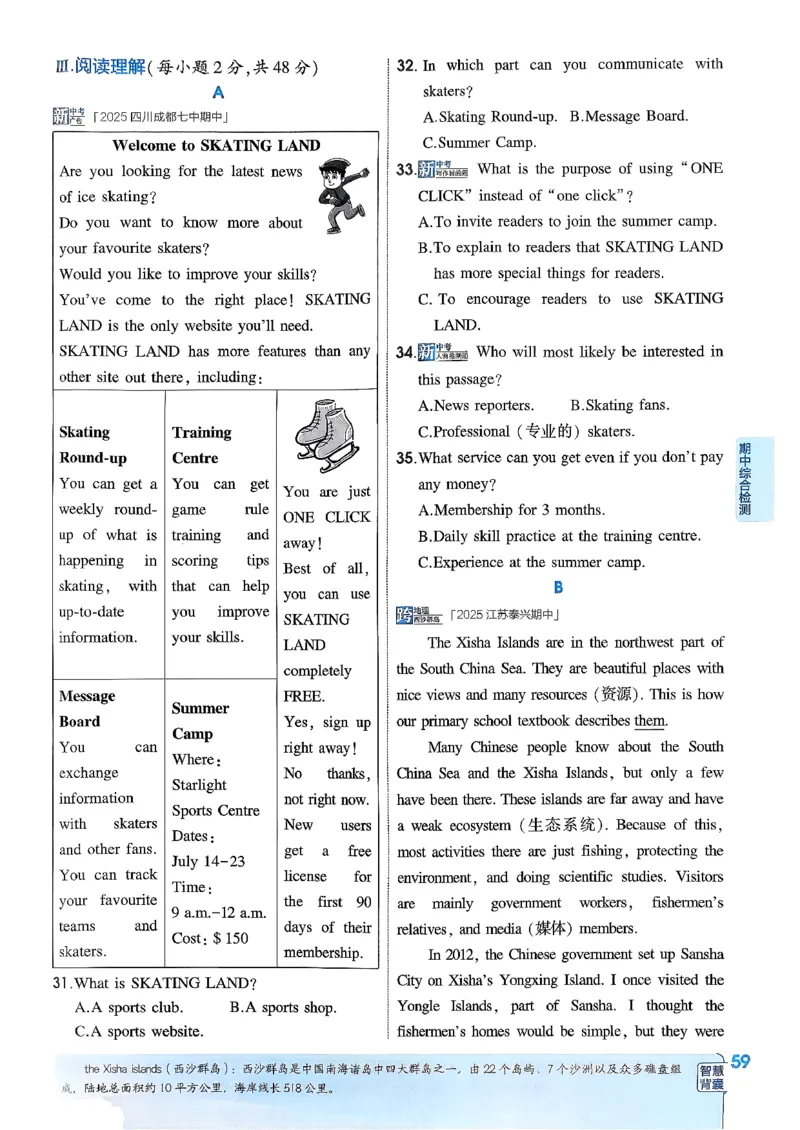 主书(1)_新人教八下资料包_23多套教辅合集_88教辅合集