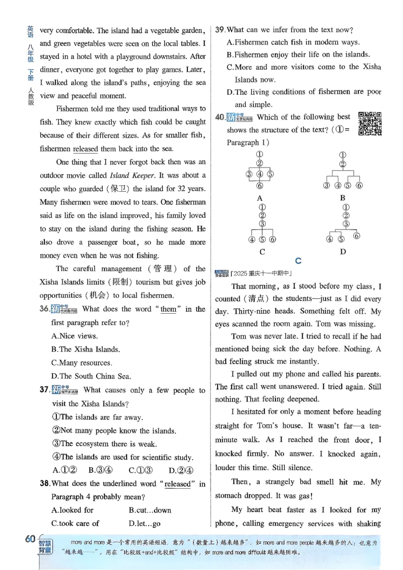 主书(1)_新人教八下资料包_23多套教辅合集_88教辅合集