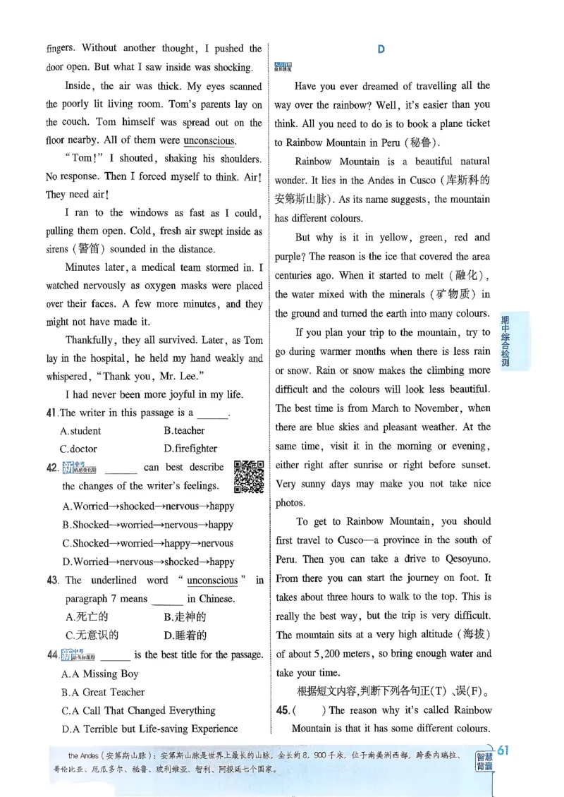 主书(1)_新人教八下资料包_23多套教辅合集_88教辅合集