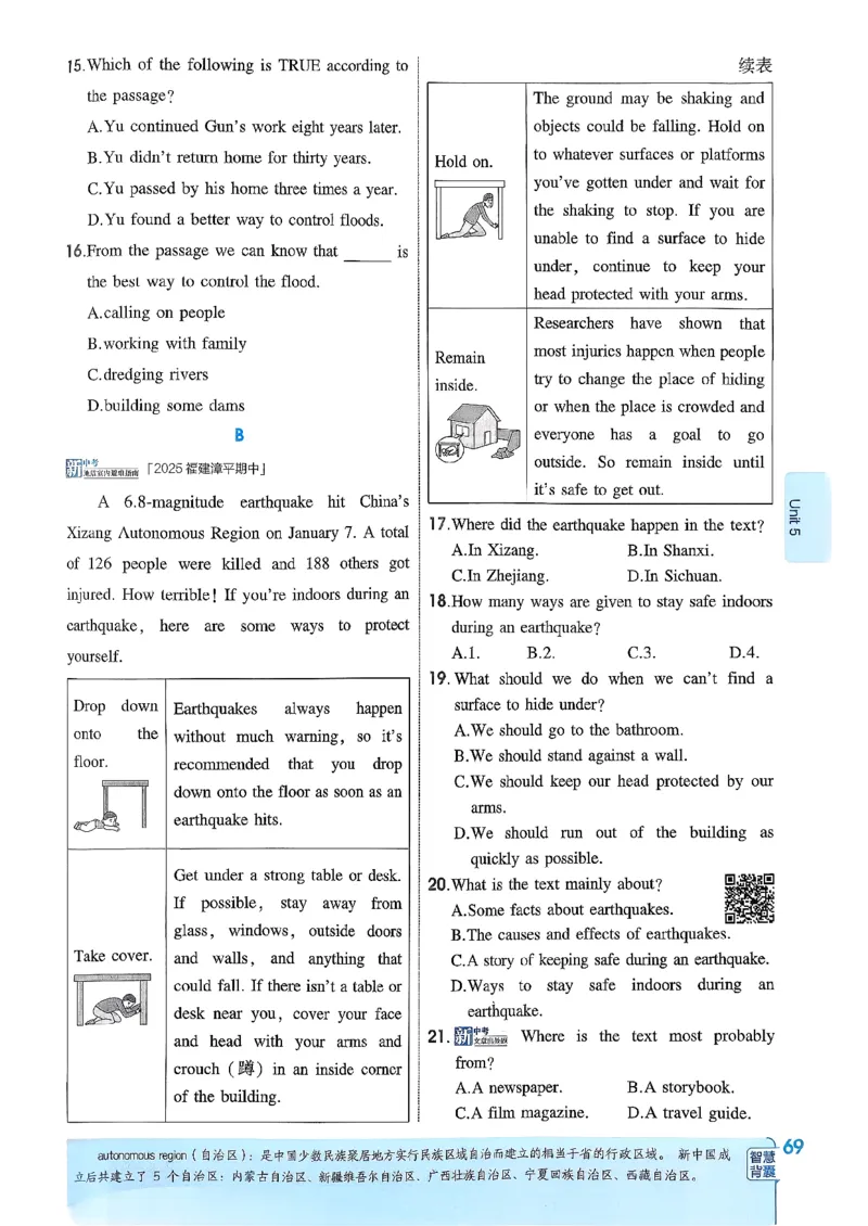 主书(1)_新人教八下资料包_23多套教辅合集_88教辅合集