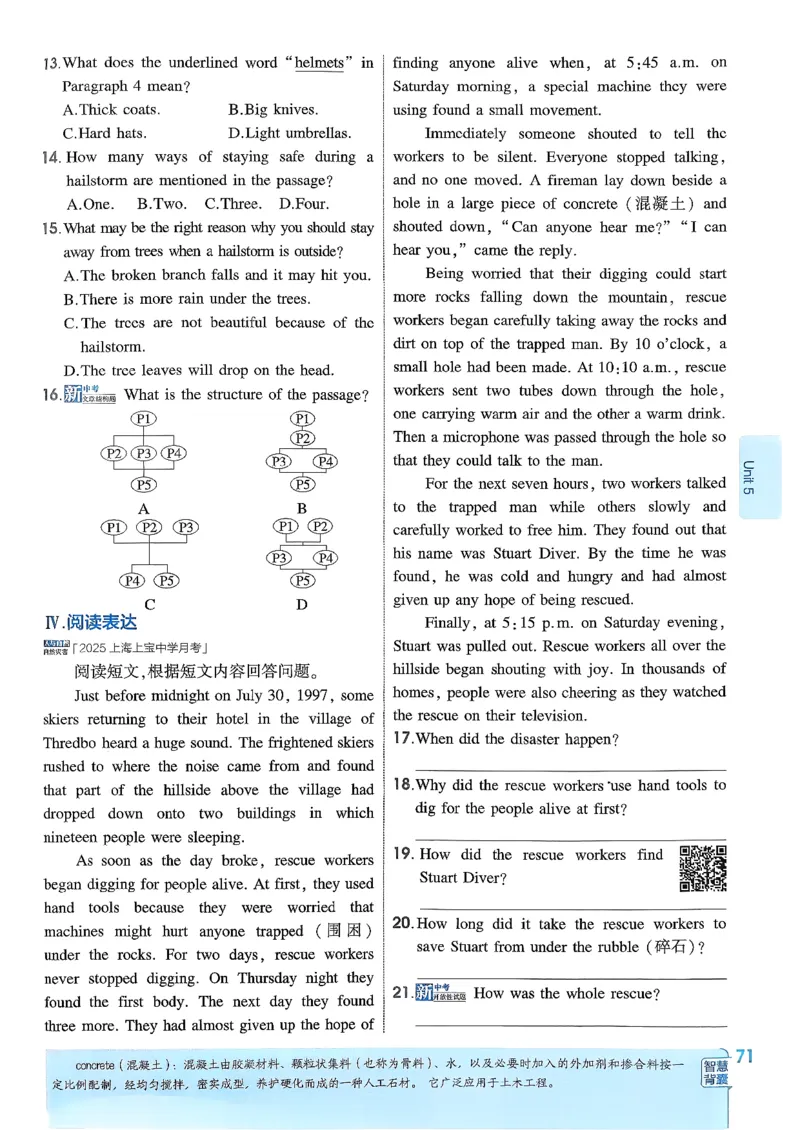 主书(1)_新人教八下资料包_23多套教辅合集_88教辅合集