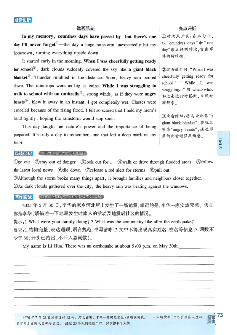 主书(1)_新人教八下资料包_23多套教辅合集_88教辅合集